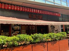 门面-熊藏居酒屋(kkone店)