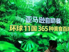 -亚马逊海鲜自助(梅溪湖步步高店)