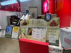 -须尽欢·冰淇淋&中国茶(翔殷路店)