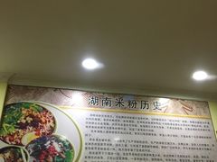 -一品香粉馆(官黎路店)