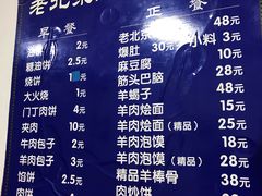 -增盛魁小吃店