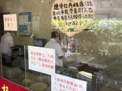 -杨招娣糕点(装驾桥巷店)