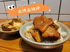 -红猪卤肉饭(大西洋美食城店)