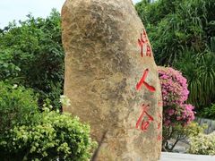 -三亚蜈支洲岛旅游区