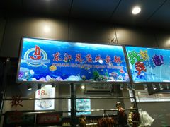 门面-东江海鲜酒家(客村店)