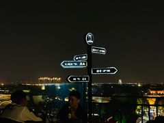 -顽啤熊·酒客酒馆(苏城夜景必选店)