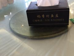 -稻香村鱼庄