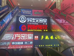 -长藤鬼校(龙翔店)