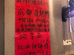 -爆炸头阿姨小四川正宗川味小吃(无任何分店)