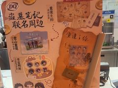 -DQ·蛋糕·冰淇淋(徐东销品茂店)