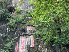 -星湖旅游景区七星岩