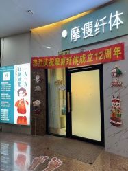 -摩瘦纤体订制减肥