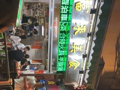 -富来美食(成发大厦店)