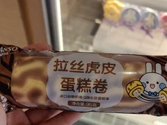 -GANSO元祖食品(信达蓝湖郡店)