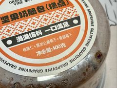 -葡萄树蛋糕(友好店)