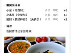 -蟹上黄·蟹黄面·江南糖水(人民广场店)