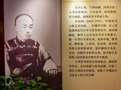 -李叔同故居纪念馆