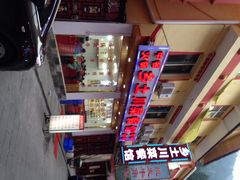 iphone_upload_pic-乡土特色.冷锅鱼.牦牛肉汤锅