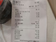 -振鼎鸡(天钥桥路店)