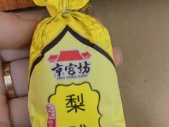 -北京特产平价超市(王府井总店)