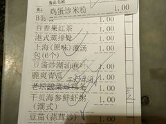 账单-如轩·海鲜砂锅粥·潮汕菜(海珠店)