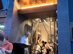 -四季民福烤鸭店(故宫店)