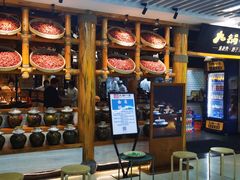 -九锅一堂酸菜鱼(万达广场店)