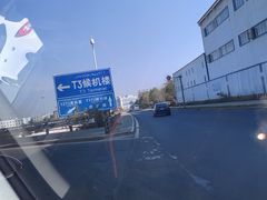 -乌鲁木齐天山国际机场-T3航站楼