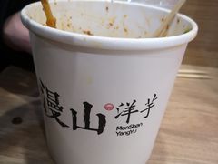 -漫山洋芋(大悦城店)