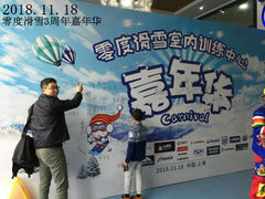 -零度滑雪室内训练中心(莘庄店)