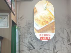 -众品老方子锅贴甜沫(李村店)