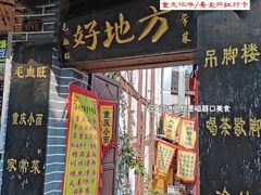 -磁器口古镇