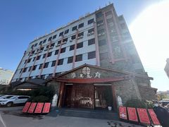 -淮上豆府(水厂路店)
