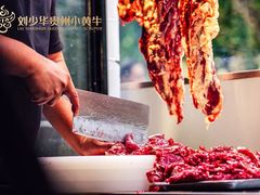 -刘少华贵州小黄牛·鲜牛肉火锅(总店)
