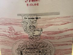 -文三里屯面馆(三里屯店)