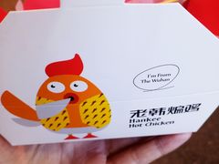 -老韩煸鸡·中国炸鸡(水塔美食街店)