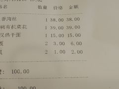 账单-九头鸟酒家(四道口店)