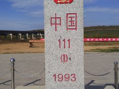 -室韦口岸