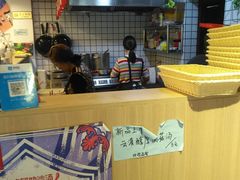 -皆道拌麻辣烫·麻辣拌