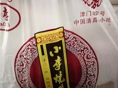 -小李烧鸡(西北角总店)