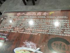 -长人馄饨铺(解放街店)