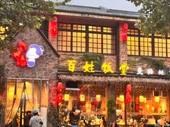 -打酱油·非遗淮扬菜(瘦西湖梅岭店)