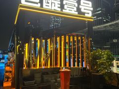 -琶醍壹号•潮菜江景餐吧