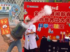 -济南野生动物世界
