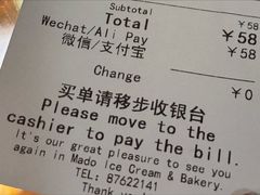 -MADO冰淇淋咖啡馆(淘金店)