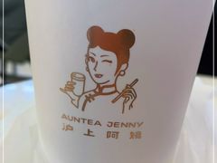 -沪上阿姨·精选茶饮(天河城店)