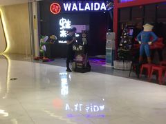 -蛙来哒(万泰新天地店)