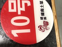 -建辉湖南土菜馆(南大街店)