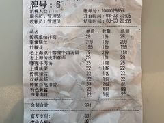 -逸桂禾面馆