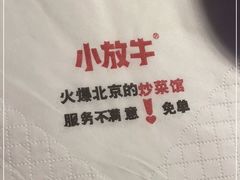 -小放牛炒菜馆(三丰店)